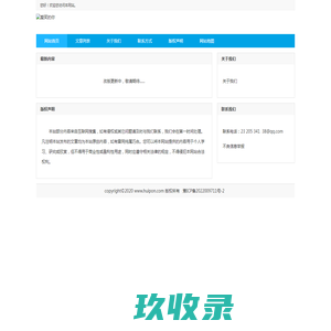 网站截图