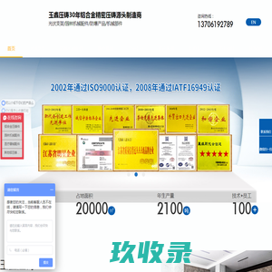 压铸-铝压铸-压铸件-压铸加工-无锡市玉鑫压铸厂