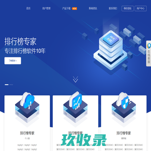 会议软件定制开发