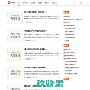 哪里旅游网 - 自驾游攻略、旅游指南、懂你的旅游百科