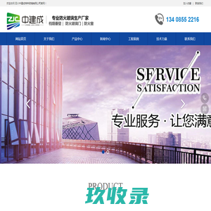 防火玻璃门_挡烟垂壁_玻璃隔断_玻璃幕墙_超白夹胶中空玻璃_成都防火窗-四川中建成特种玻璃有限公司