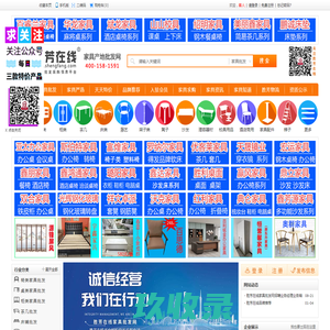 胜芳家具批发网上平台_河北胜芳家具网门户网站 - 胜芳在线