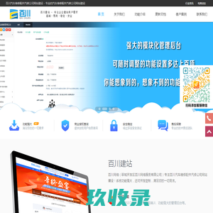 汽车维修配件公司网站定制开发_汽车维修配件公司网站制作搭建 - 百川汽修公司网站建设