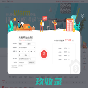 装修保障网-房屋室内装修设计_房子装饰公司大全_口碑装修网