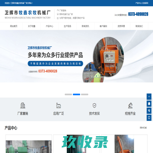 卫辉市牧鑫农牧机械厂