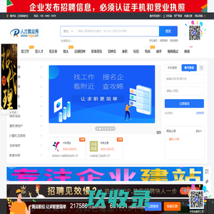 儋州招聘网,儋州人才网,儋州就业网,儋州企业招聘,儋州猎头,云招聘网,云人才网