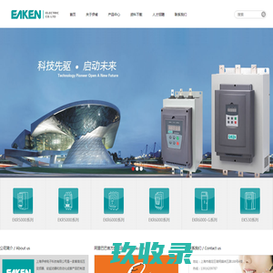 专业生产电机软件起动器上海伊肯电子科技有限公司