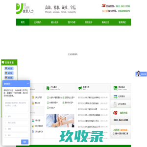 大连落户代办，大连社保代缴，大连落户代理，大连退休代办，大连人事代理，大连人事外包，大连公积金代缴，大连财务代理，大连工商注册代理