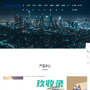 欣恒塑胶-东莞市欣恒塑胶制品有限公司
