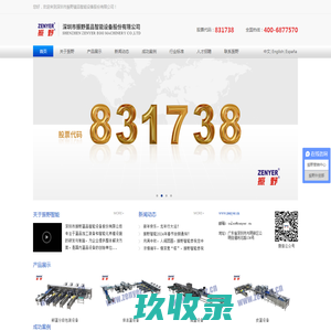 深圳市振野蛋品智能设备股份有限公司 国内最好的蛋品设备制造商 831738