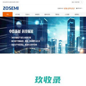 惠州市腾辉金属科技有限公司-导电漆,导电银浆,导电胶,银包铜粉,导电粉