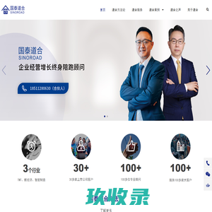 深圳国泰道合科技有限公司