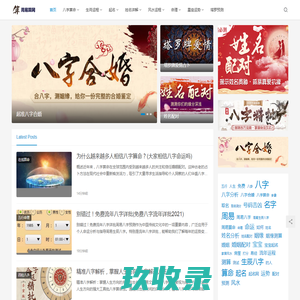 周易算网-八字测算网 - 周易算网-宝宝起名取名测名字周易八字测算网