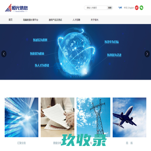 北京恒光信息技术股份有限公司-AMP7890 众核产品-汇聚分流系统