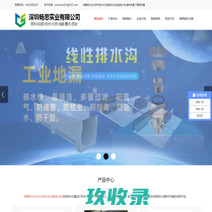 成品排水沟-树脂排水沟-HDPE成品排水沟-线性排水沟-深圳畅思实业有限公司