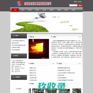 三门峡三兴工程材料有限公司:燃气热处理炉_加热炉_蓄热式加热炉_电阻炉设计制造,硅酸铝耐火纤维产品生产_耐火纤维喷涂