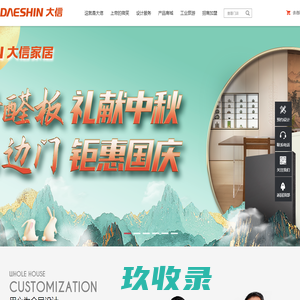 大信家居—为家和设计