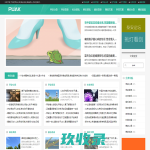 pua_pua论坛_pua是什么意思 - www.puak.cn