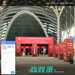 和平展业（北京）国际展览有限公司青岛分公司