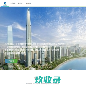 上海金碧保洁服务有限公司