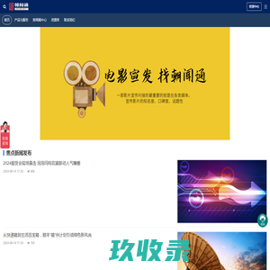 新闻发布-朝闻通-海外新闻发布平台✅
