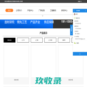 重庆海宇环保新材料有限公司-重庆土工布-重庆土工膜-重庆植草格-重庆排水板-土工格栅