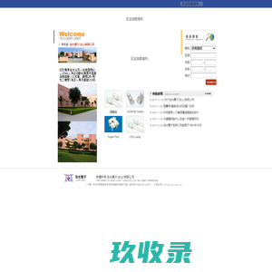 LED 發光二極管 佳光電子