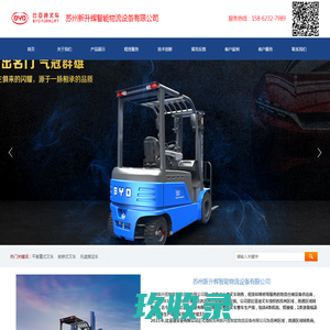 台州叉车,仓储叉车,平台车,清扫设备_台州锦逸工程机械设备供应