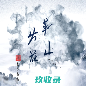 鞍山发蓝股份公司_鞍山发蓝股份公司 _鞍山发蓝股份公司