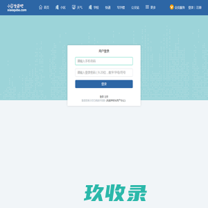 生活服务_生活导航-小区生活吧