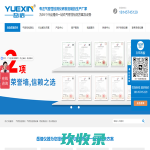 气密性检测仪_气密性检测设备_防水测试仪_密封测试仪-岳信仪器