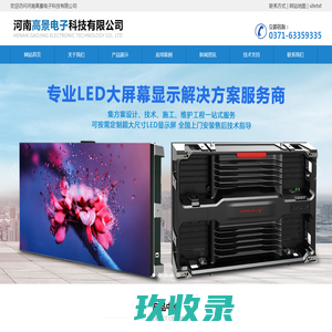 郑州机柜_网络机柜_图腾机柜_河南电视墙_操作台_拼接屏_综合布线_郑州冷通道_LED显示屏_PDU转换器-郑州俐述电子科技有限公司