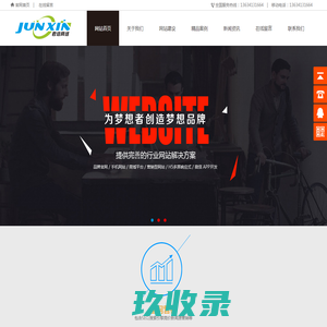 富阳网站建设|网络公司13634131664