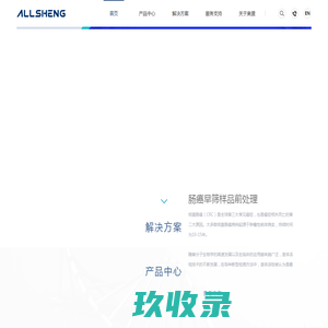奥盛