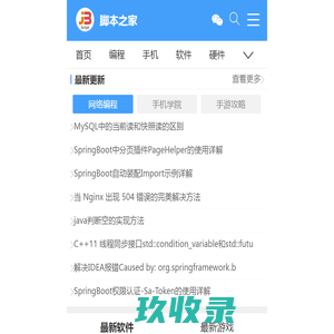 优秀的手游下载之家_凌宇手游号