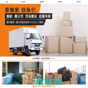 北京密云搬家公司_密云区搬家公司_密云搬家公司电话号码