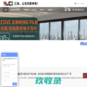 调光玻璃_通电雾化玻璃_调光玻璃厂家-广州汇驰实业发展有限公司