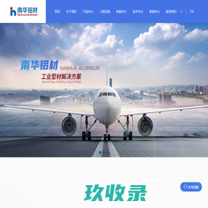 广东境宇铝业有限公司