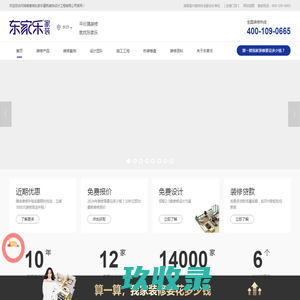 长沙装饰公司_长沙装修公司_长沙装修设计-东家乐家装官网