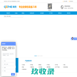 包装盒-礼品盒定做厂家-专业定制首饰盒制作生产厂家-深圳市佳杰印刷有限责任公司