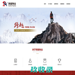 南京跨越物业管理有限公司_物业管理,物业咨询
