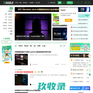 FreeBuf网络安全行业门户
