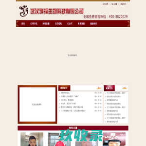 售后服务系统