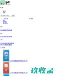 ――青夏教育精英家教网――