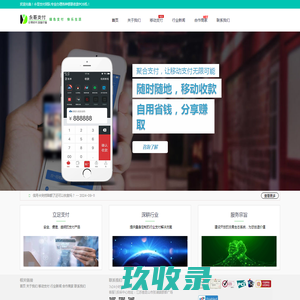 个人POS机申请｜手机POS机办理｜线上支付开通_永哥支付网