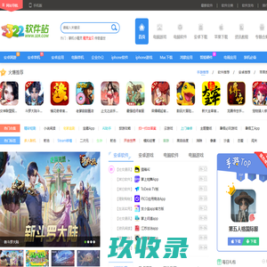 3322软件下载站-提供免费的电脑软件下载、手机应用下载、手机游戏下载、mac苹果软件下载