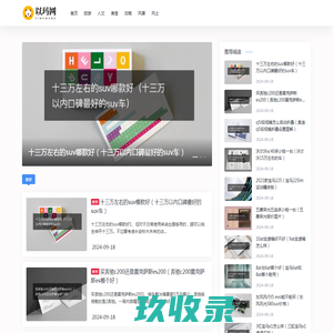 以玛网