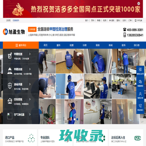 上海除甲醛公司_上海室内除甲醛_上海除甲醛_上海甲醛检测