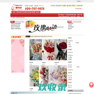 福州订花,福州鲜花店,福州鲜花速递|福州兰草缘花坊