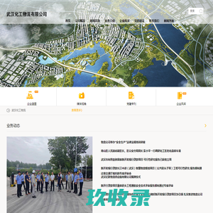 武汉化工物流有限公司